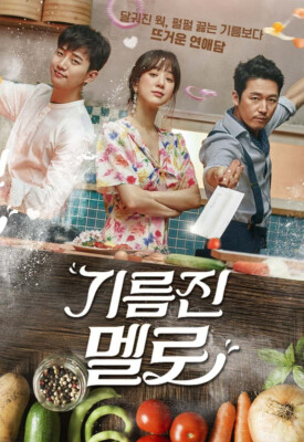 Wok of Love   Classic  NEW    Korean Drama - GOOD ENG SUBS
