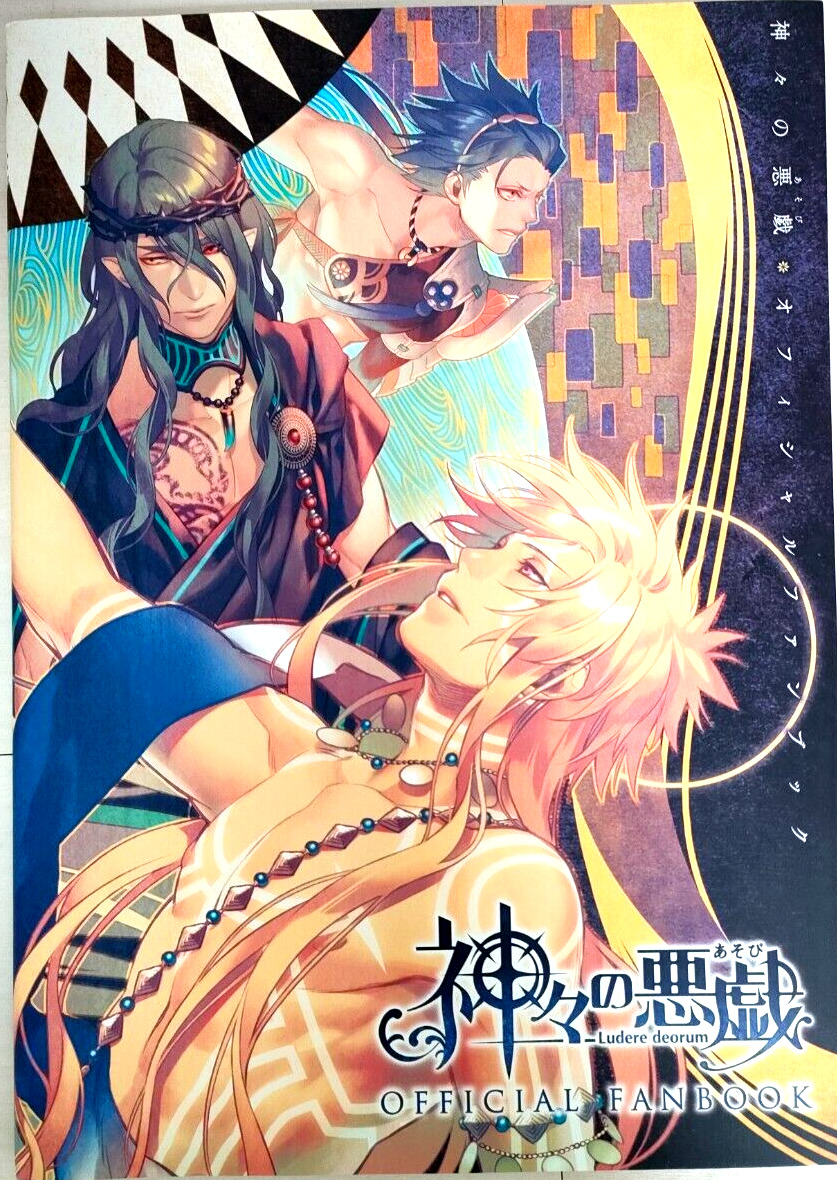 JAPAN Yone Kazuki: Anime Kamigami no Asobi Complete Fan Book