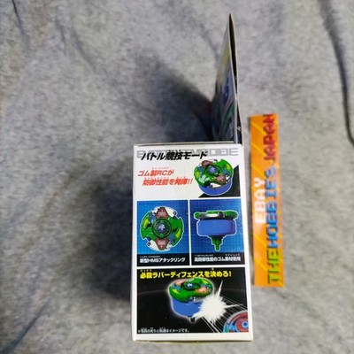 ④ベイブレード MA 19 HMS ラウンドシェル MA19 Round Shell MS - Beyblade G-Revolution HMS Gimmick Specialty