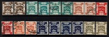 EEF Palestine lot 18 stamps, Postage Paid, multicolor, used, collection