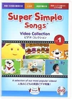 Super Simple Learning: Super Simple Songs Video Collection (1 DVD) - Children's