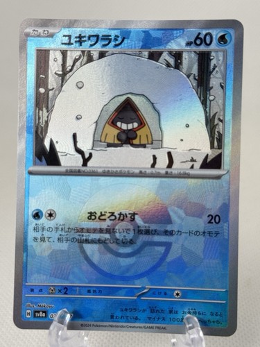 Snorunt Pokeball 037/187 Sv8a: Terastal Fest Ex Holo (Japanese) - Picture 2 of 3