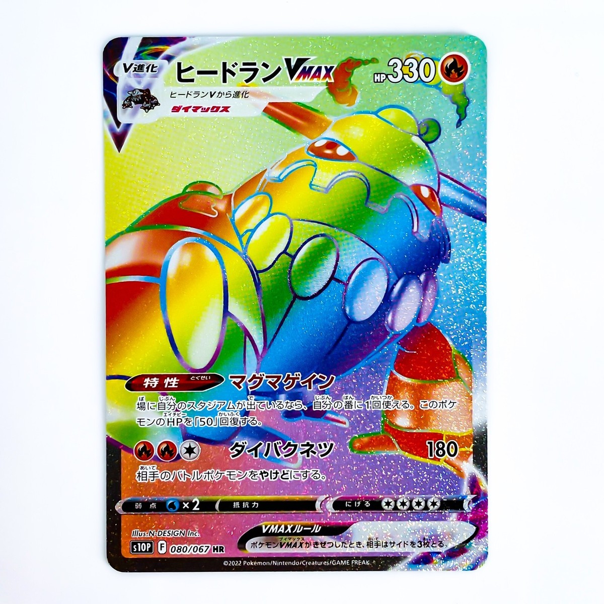 Heatran VMAX HR 080/067 S10P Space Juggler - Pokemon Card Japanese