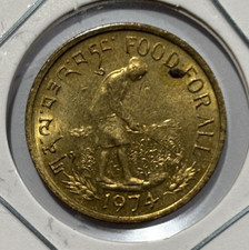 1974 Bhutan 20 Chetrums FAO Coin