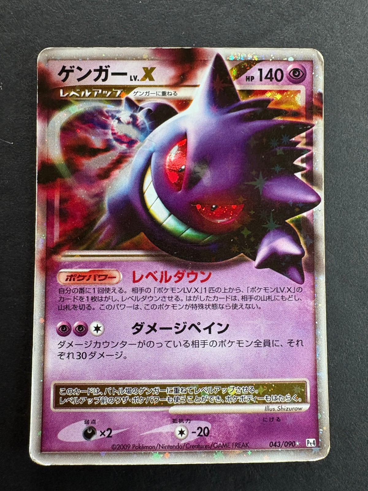 Gengar Lv.X 043/090 Pt4 Holo Japanese Pokemon Card