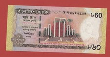 BANGLADESH  60 TAKA  2012 COMMEMORATIVE ISSUE  PICK # 61  UNC.