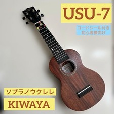  Good Condition KIWAYA Soprano Ukulele USU-7 Mahogany Kiwaya