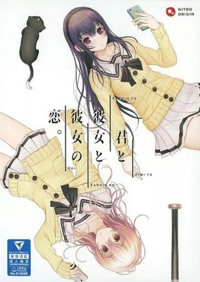 Kimi to Kanojo to Kanojo no Koi  Standard Edition Japanese PC Game Windows10 New
