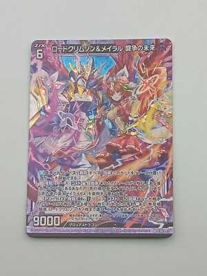 Zillions of enemy X Einzelkarte Holo Sprache japanisch Zustand bespielt