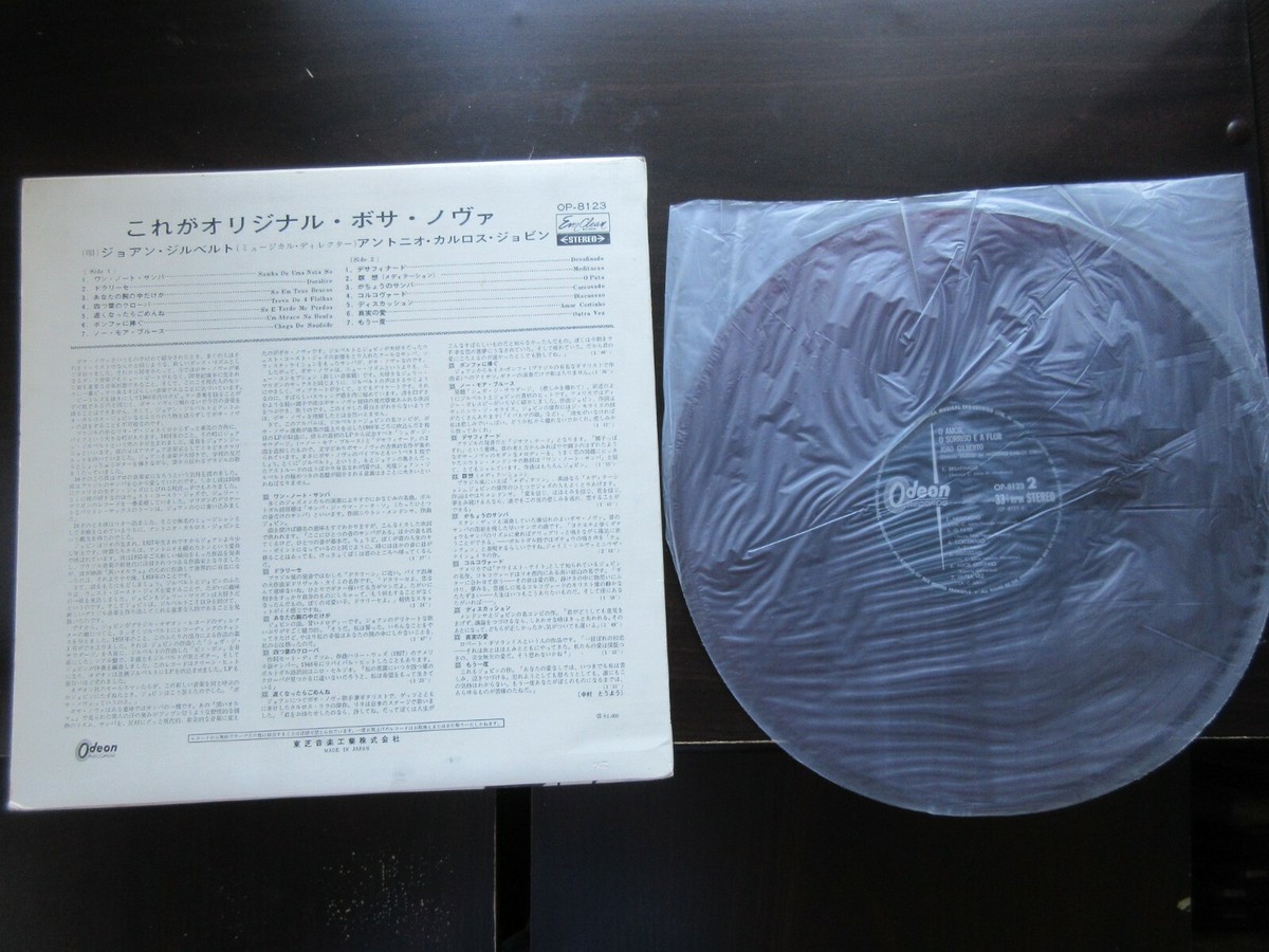 Joao Gilberto o amor o sorriso e a flor Japan Red Vinyl LP