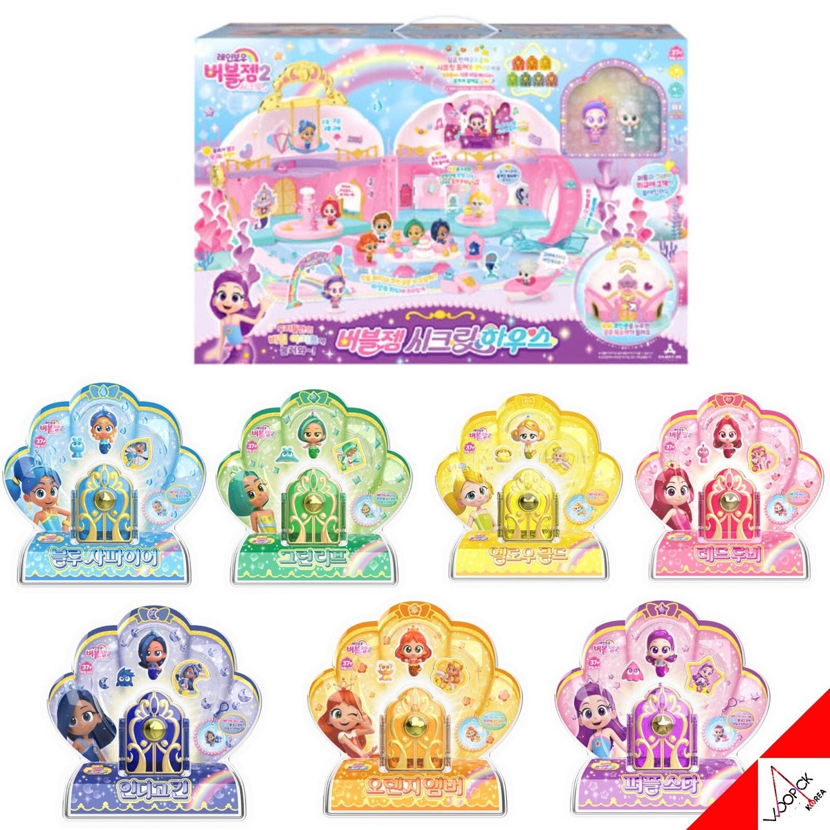 Rainbow Bubble Gem 2 Secret House & 7Type Secret Door Collection