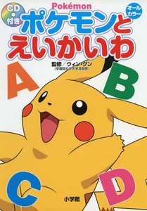 Discounts And Coupons Pokemon English Japanese Practice Book For Elementary School Japan Import Cheap Onlineshop Sale Asbm Com Br