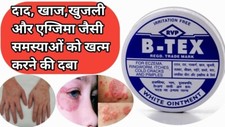 3 x Nixoderm b-tex Cream 20g Skin Problems Eczema Ringworm Blemishes  Pimples