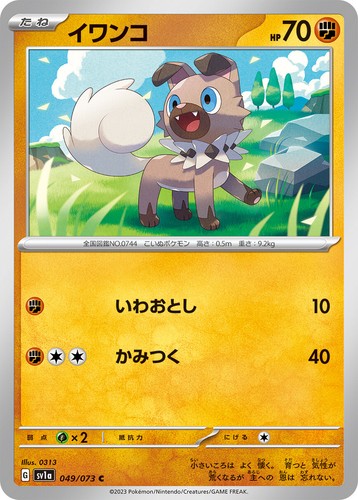 Pokemon Card sv1a 049/073 Rockruff Triplet Beat - Picture 1 of 2