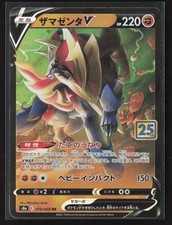 Zamazenta V #19 Prices | Pokemon Japanese 25th Anniversary