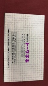 Dragon Fighter Towa Chiki Nintendo Famicom Japanese Ver.