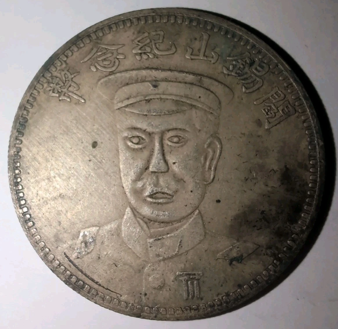 1929 年中国硬币| eBay