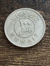 1961 Kuwait 100 Fils Beautiful Actual Coin TB8739*