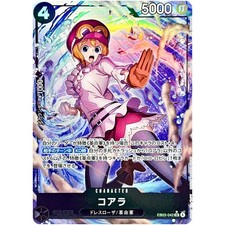 Koala [SP] EB03-042 Prices | One Piece Japanese Extra Booster