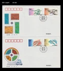 Beijing Intersection,Bridge,Car,automotive infrastructure,China 1995 FDC,Cover