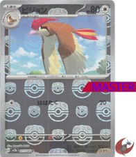 Pidgeotto [Master Ball] #17 Prices | Pokemon Japanese Scarlet