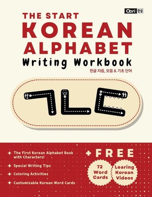 The Start Korean Alphabet Writing Workbook | Oori Hanguel (u. a.) | Taschenbuch