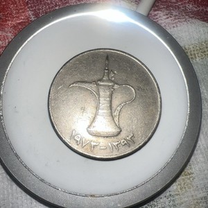 1973 United Arab Emirates 1 Dirham