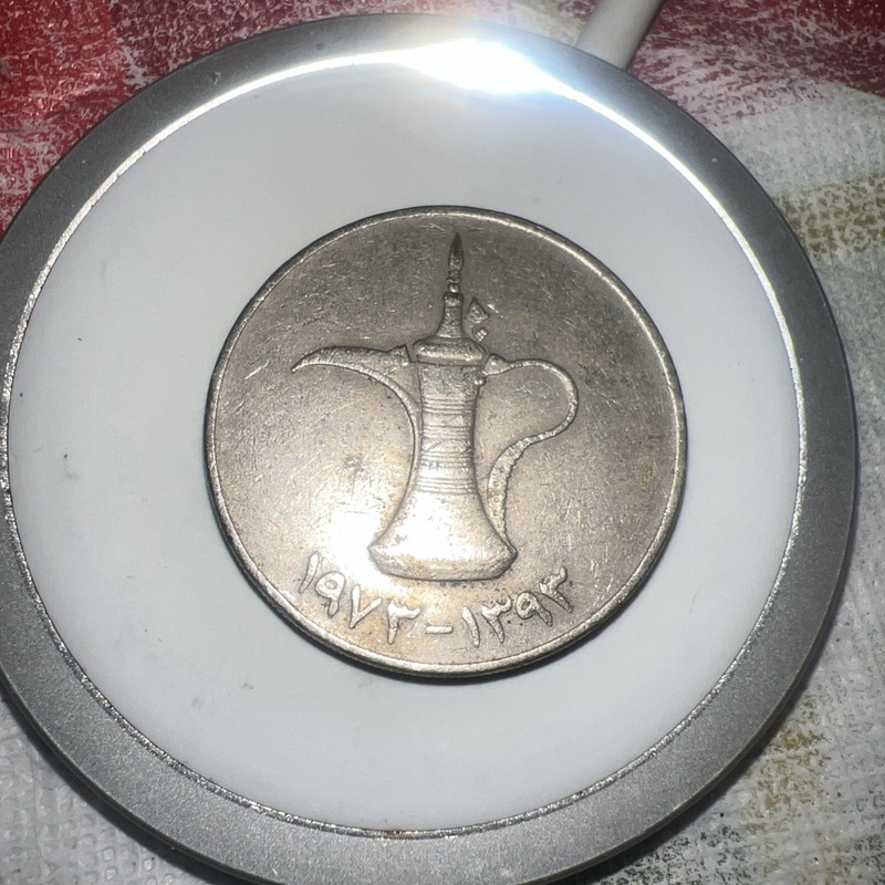 1973 United Arab Emirates 1 Dirham
