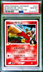 Blaziken FB 019/100 Beat of the Frontier Holo Rare Japanese Pokemon Card