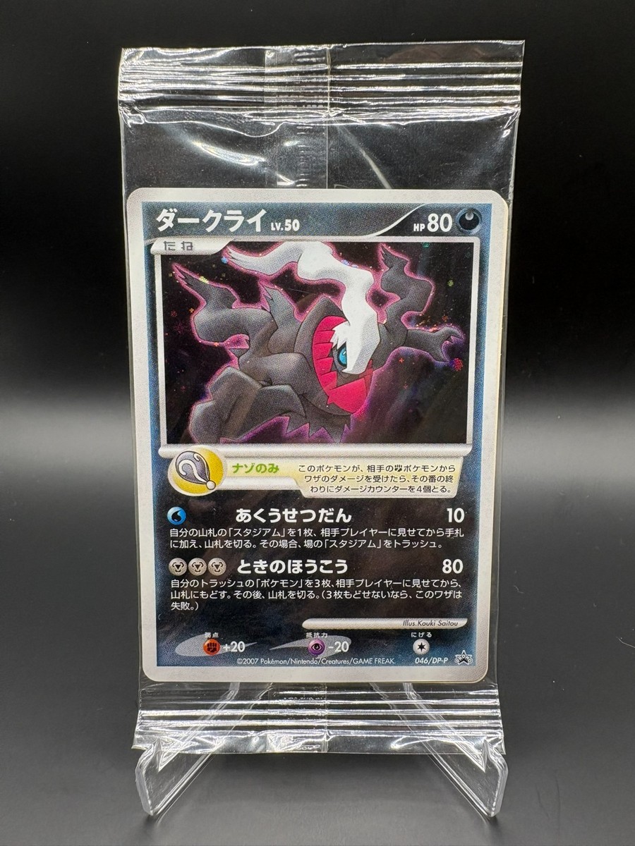 Darkrai LV.50 046/DP-P PROMO Sealed Pokemon Card Japanese | eBay