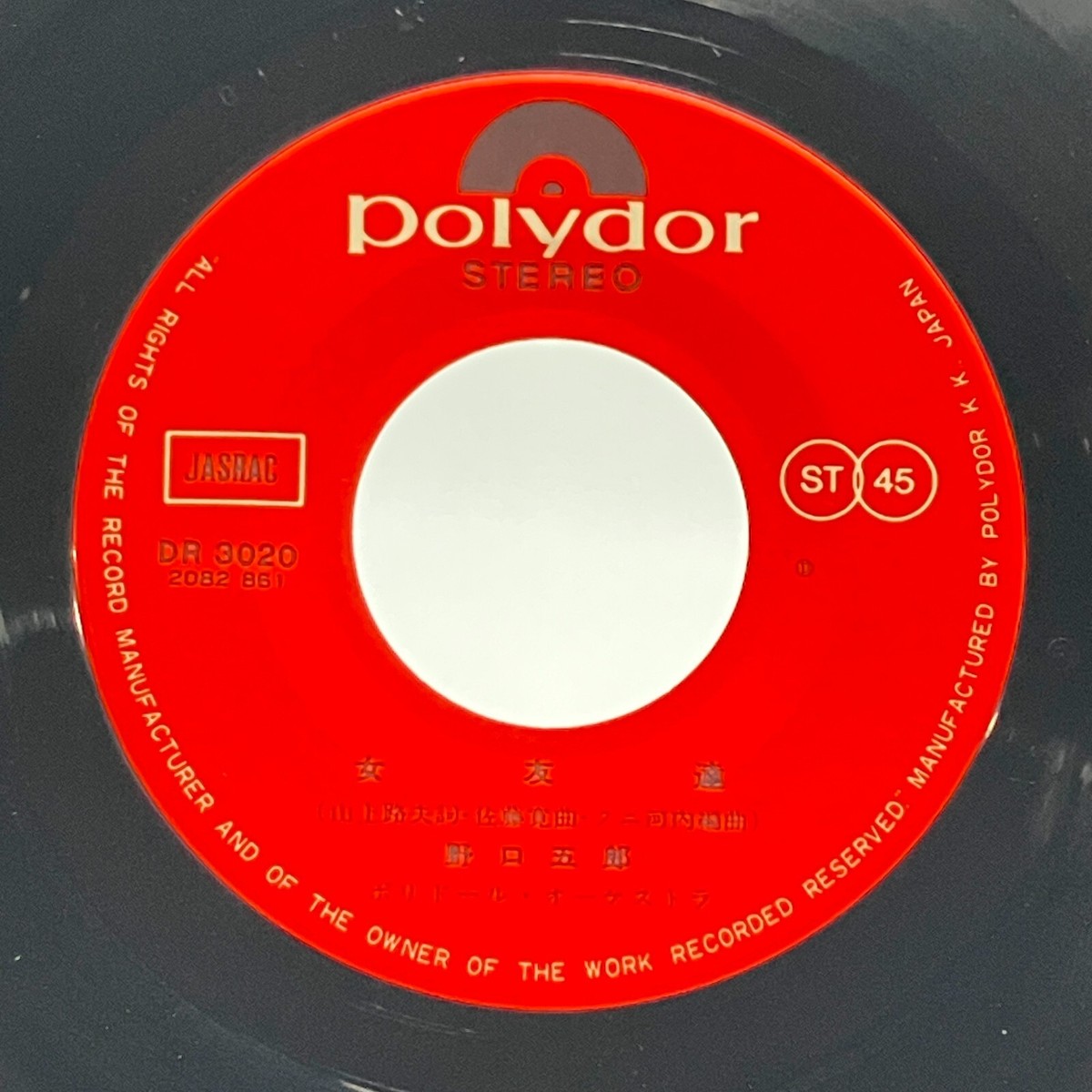 Goro Noguchi 19th Single Onna Tomodachi Vinyl Record 1976