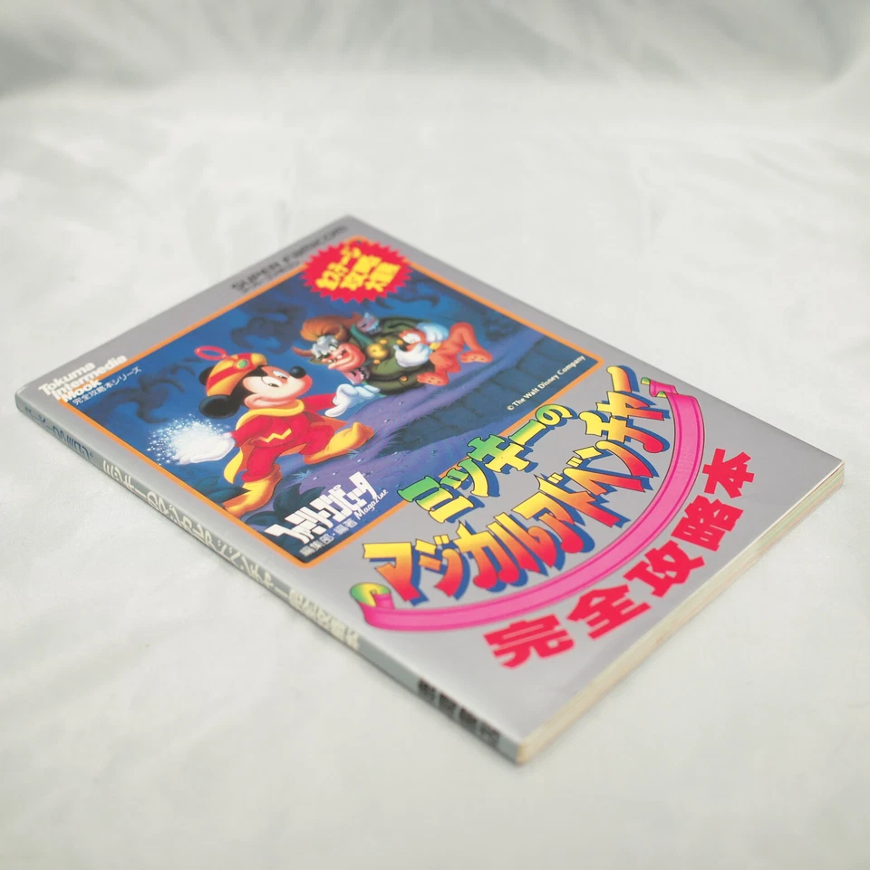 MICKEY NO MAGICAL ADVENTURE Guide Book Nintendo Super Famicom - Image 3 of 4