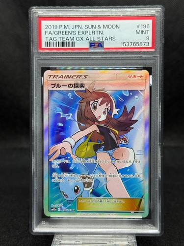 PSA 9 Green's Exploration 196/173 SR SM12a Tag All Stars 2019 Japanese Pokemon