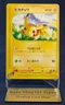 Pikachu 016/128 1st Edition e-Series E1 Expedition Japanese Pokemon Card 2001 NM