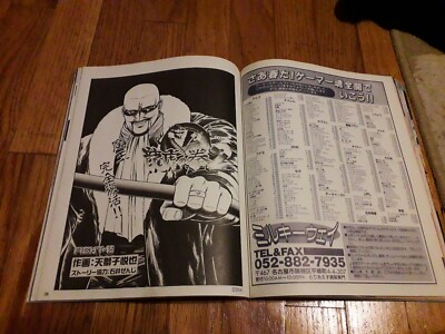 Gamest Vol.141 Revue Issue Magazine Arcade Japan Import
