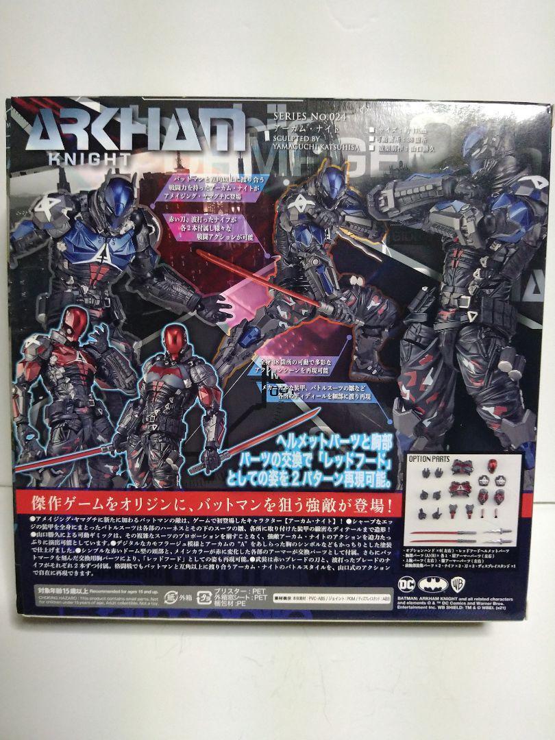 Amazing Yamaguchi Batman Arkham Knight Action Figure Amazing Yamaguchi Batman Arkham Knight Action Figure