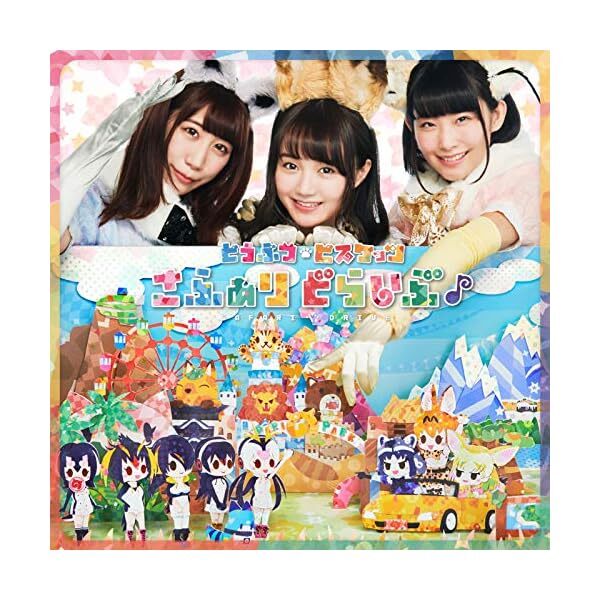 [CD] Safari Drive () Official Collectible Exclusive Authentic Japan