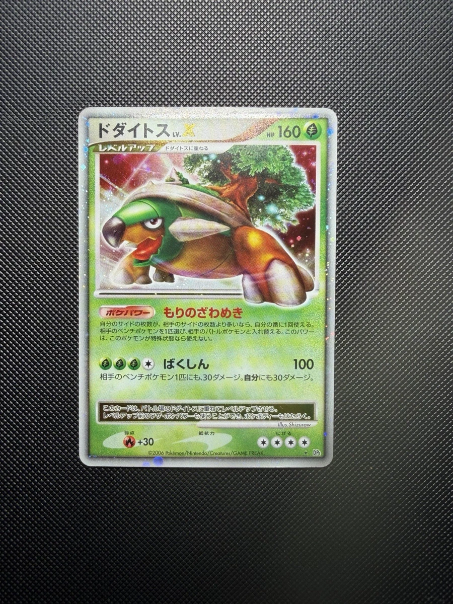 Pokemon Torterra Lv X for sale - eBay