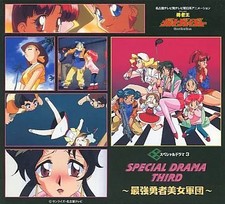 King of Braves Gaogaigar Special Drama CD Album 3 Strongest Brave Beauty Corps