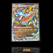 Mega Charizard EX #55 Prices | Pokemon Japanese Wild Blaze