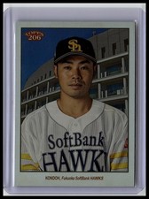 2023 Topps NPB 206 #102 Kensuke Kondoh Stadium Background /99