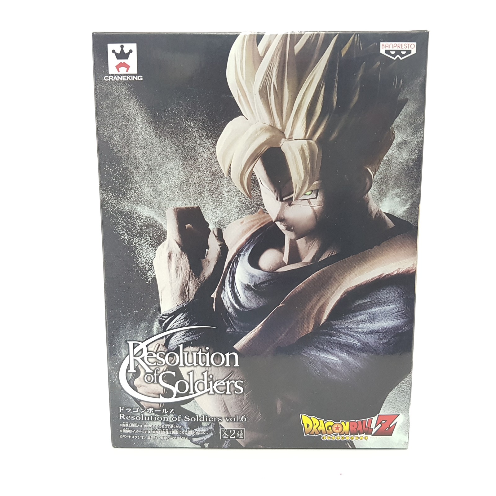 Figura Banpresto Dragon Ball Z Son Gohan Future Resolution Of Soldier (PO211561)