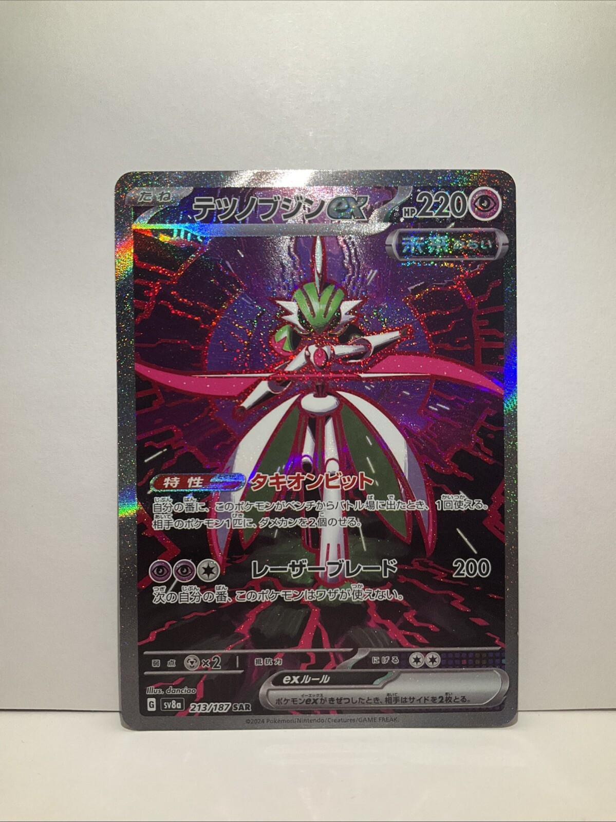 Iron Valiant ex 213/187 SAR Terastal Fest Japanese Mint