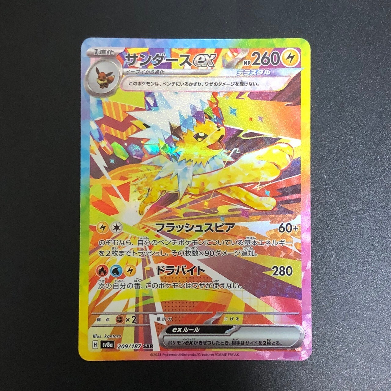 Jolteon ex 2024 Japanese Scarlet & Violet: Terastal Fest ex #209