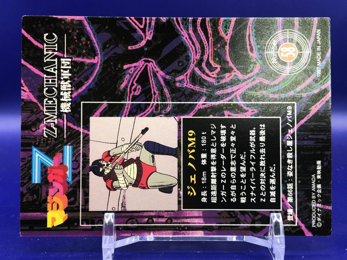 Genova M9 58 Mazinger Z Card Amada 1997 Japanese | eBay