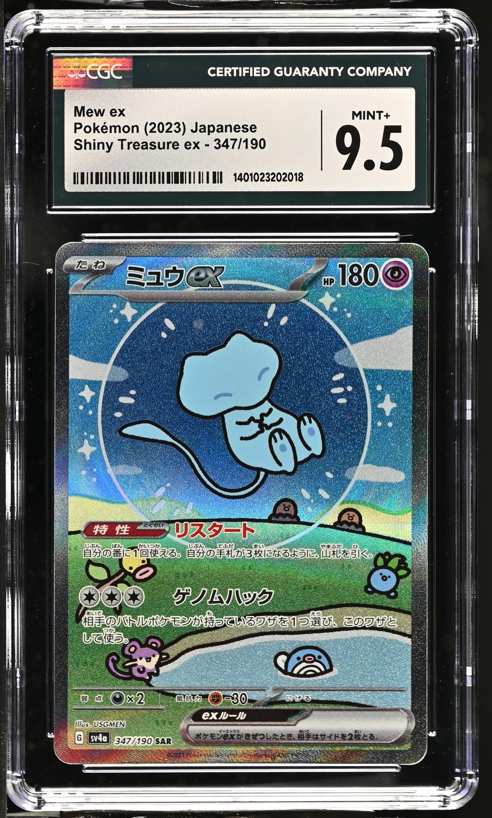 Pokemon Mew ex Shiny Treasure EX 347/190 Special Art Rare Holo Japanese CGC 9.5