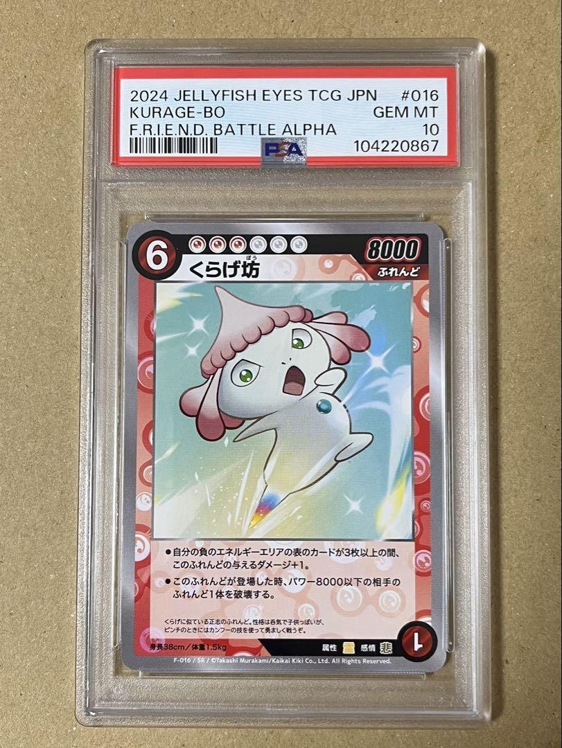 108フラワーズ SR psa10 3枚