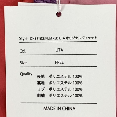 ONE PIECE FILM RED UTA Original Jacket One Size Toei Official From Japan New - Picture 3 of 5