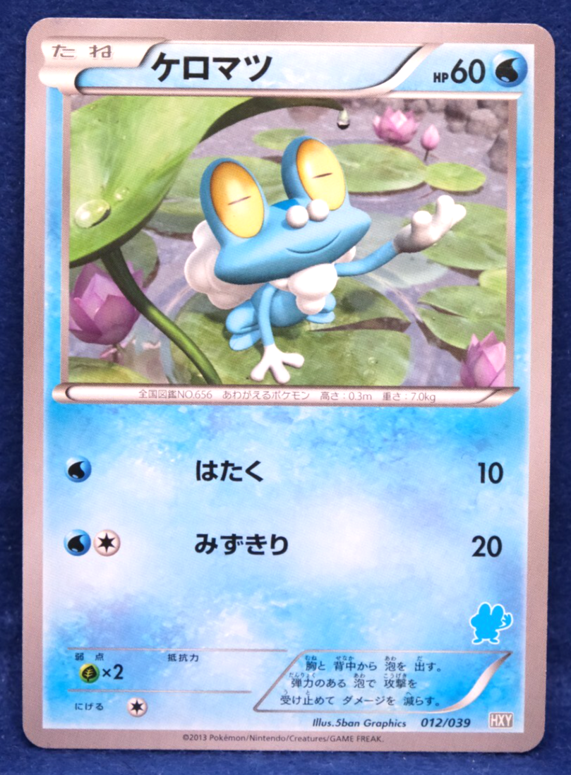 froakie pokemon card value Froakie (SV11/94)