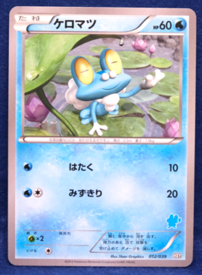 froakie pokemon card value 2013 Vintage 012/039 HXY Gamefreak Nintendo Japanese F/S 056/197 / Common Card Type / HP / Stage Froakie #20 Prices | Pokemon